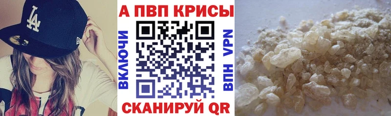 Alpha-PVP VHQ  гидра ССЫЛКА  Курчатов 