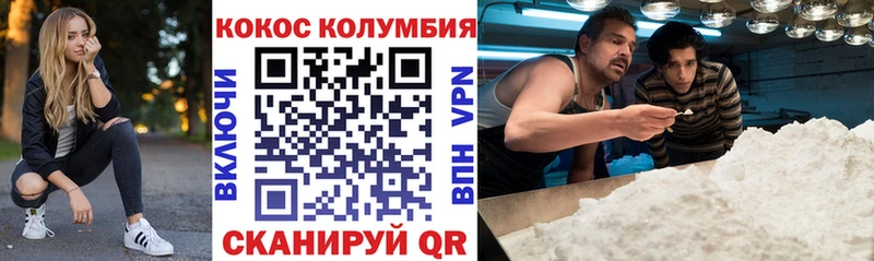 что такое наркотик  Курчатов  Cocaine 99% 