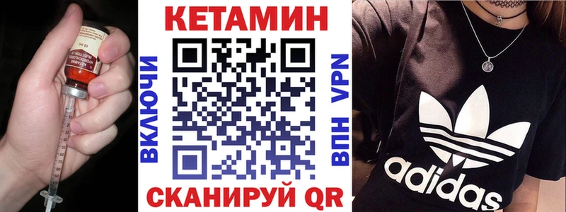 цена наркотик Курчатов КЕТАМИН VHQ