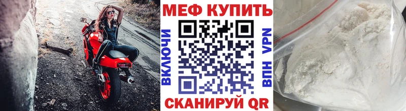 где купить наркотик  Курчатов  МЕФ мука 