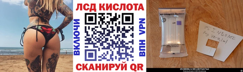 где можно купить   Курчатов  Наркотические марки 1,8мг 