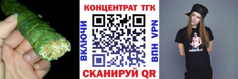 ТГК гашишное масло как найти закладки Курчатов